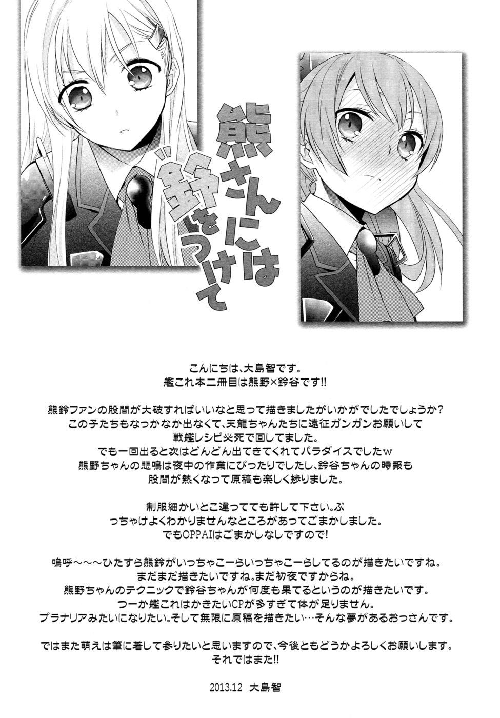 Hentai Manga Comic-Putting a Bell on the Bear-Read-28